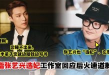 没在怕!徐峰立深夜发文暗指张艺兴“选妃”,张艺兴工作室硬刚:您锤不出来,后半辈子您就边赔钱边写书