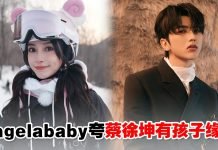 Angelababy点名蔡徐坤很有孩子缘!曝小海绵最喜欢他,大赞“很耐心”