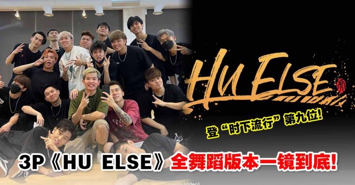 huelse3production