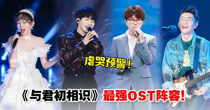 ost