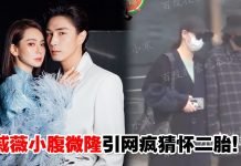 Lucky要当姐姐了?李承铉夫妇现身医院,戚薇小腹微隆被疑怀二胎