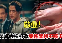 吴卓羲拍打戏受伤手肿成“猪手”仍坚持!任贤齐忍不住赞叹:敬业的演员