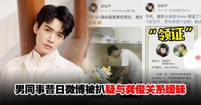 龚俊1