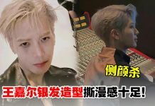 王嘉尔银发侧颜超绝!黑皮衣烟熏妆惊艳众人,网友力夸:从漫画走出来的男人