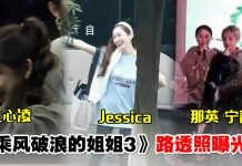 《浪姐3》路透曝光!宁静那英惊喜返场同台合唱!网友凑对冷门CP取名超搞笑