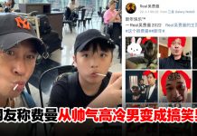 给爸爸p表情包遭调侃!吴费曼6字回应笑翻网友:别人长大成了霸总,费曼长大成了搞笑男