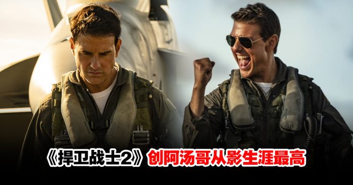 topgund