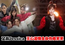 《乘风破浪》王心凌又赢Jessica!背后代价超惨…“全身伤痕累累”