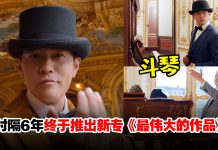 周杰伦新歌《最伟大的作品》上线即霸榜!网叹:果然华语乐坛还得看周杰伦