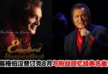 EngelbertHumperdinck