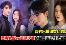 刘些宁、管栎《夜色倾心》高甜来袭!反派霸道总裁爱上恶毒女配!