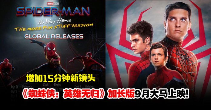 spidermannoway