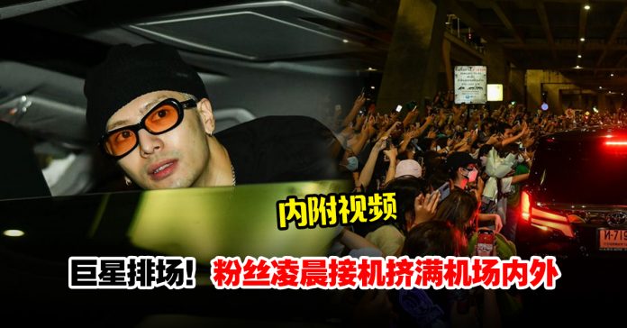 王嘉尔