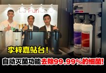 全新LG PuriCare自助式无水箱净水机登陆大马!