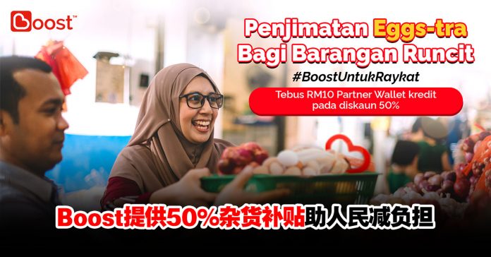 boost-egg