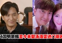 马国明亲揭娶汤洛雯最大阻碍!结婚育儿方式已计划好