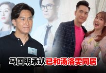 被发现身上沾满猫毛…马国明大方认与汤洛雯同居!