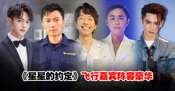 约定