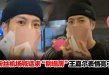 粉丝机场喊话求“别塌房” 王嘉尔慌张遮脸被指心虚