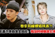 被谣传也快塌房!王嘉尔连发3文:我没有时间做其它事