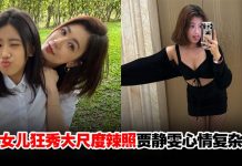 17岁梧桐妹转大人玩性感!修杰楷提醒“不好看”被怼:要你管