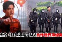 《红颜如霜》MV来了!周杰伦:我的中国风可以跳舞了喔