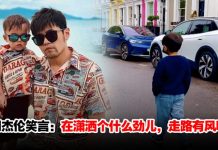 5岁Romeo街头漫步双手插兜酷拽酷似周杰伦!网笑:有其父必有其子
