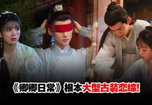 《卿卿日常》白敬亭开播就娶走“初恋脸女神”对方却帮他办后事网笑崩:太闹了!