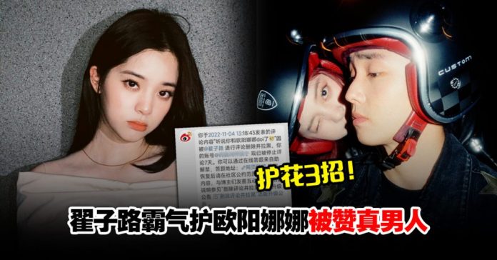 欧阳娜娜
