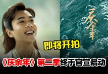 《庆余年2》即将开机!张若昀回归演“小范大人”13字期待值爆满