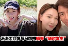 汤洛雯爆随时闪婚!与马国明首次旅行感情再升温