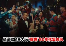 Astro旗下24位艺人推出圣诞单曲《圣诞老人没上班》