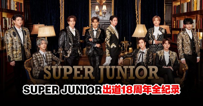 superjuniordisney1