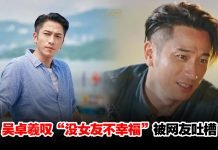 吴卓羲叹“没女友不幸福”!网吐槽:花花公子别装纯