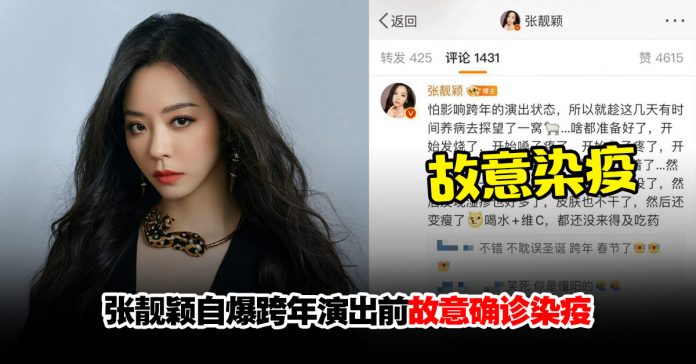 张靓颖1