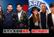 双天王梦幻联动!周杰伦早同框梅西、姆巴佩超狂!
