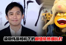 60岁梁朝伟童心未眠戴公仔头套网狂赞可爱!