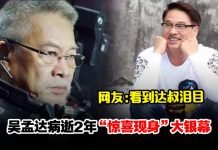 吴孟达病逝2年惊喜现身《流浪地球2》逼哭观众!