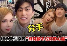 小A辣证实分手5年男友!叹“努力终究敌不过心魔”
