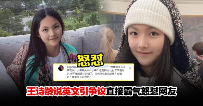 王诗龄1