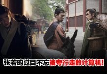 张若昀获封“行走的计算机” 数学学霸帮好友算牌赌赢钱