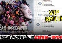 离谱!陈奕迅演唱会VIP门票RM998被炒到RM15K