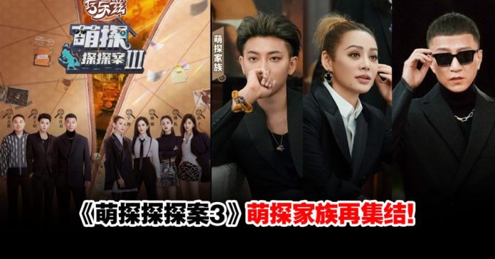 mengtan3jijie