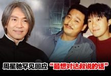 吴孟达逝世两年多 周星驰后悔没能亲口说“我爱你“…