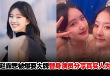 替身演员分享赵露思暖心人为力破“耍大牌”争议!