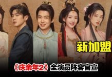 《庆余年2》全阵容公布!张若昀李沁回归,毛晓彤王楚然加盟