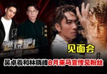 吴卓羲林晓峰“弃团友”率先来马…活动时间地点曝光!