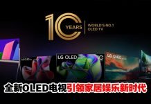 LG发布全新OLED电视系列 搭载先进AI技术提升画质