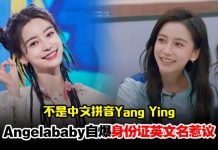 Angelababy身份证名字因是“粤语发音”被炮轰!