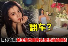 人设翻车?王楚然当众酸路人像“女巫“还翻白眼耍大牌